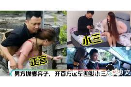 名山调查婚姻事物所